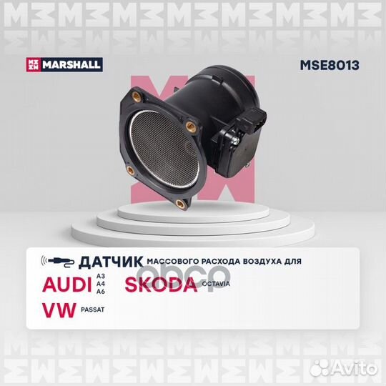 Датчик массового расхода воздуха audi: A4 (B5)