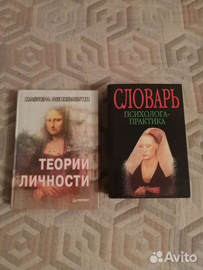 Книги по психологии