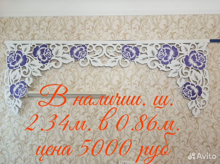 Ажурные ламбрекены