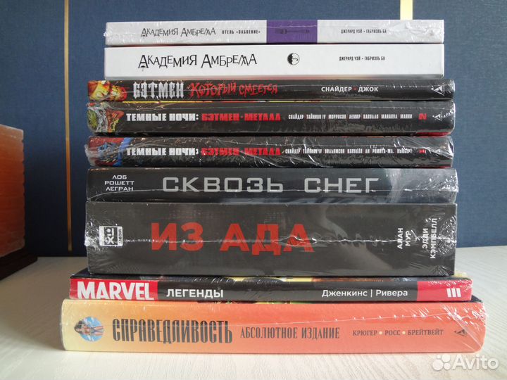 Новые книги комиксов. В заводской пленке