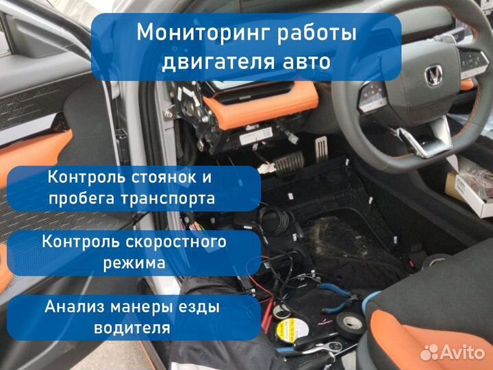 GPS трекер для автомобиля