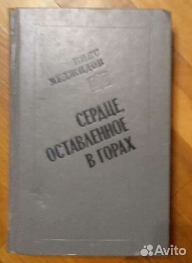 Книги Дагестанских авторов