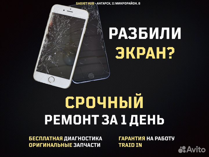 Ремонт iPhone / смартфонов / телефонов