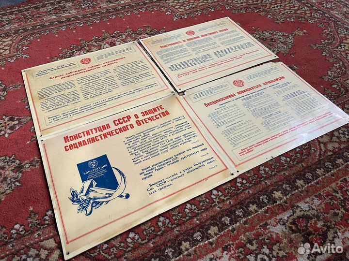 Таблички СССР