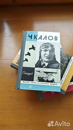 Книги серии жзл