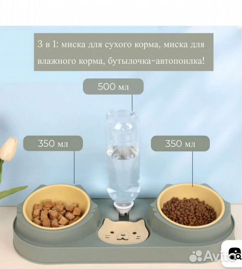 Миски для кошек и собак