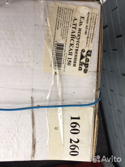 Искусственная елка