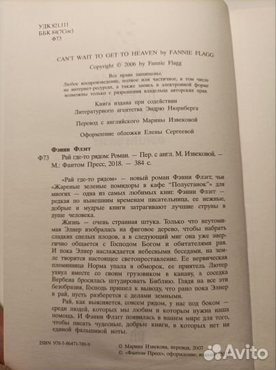 Рай где ТО рядом