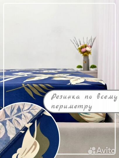 Простыня на резинке новая