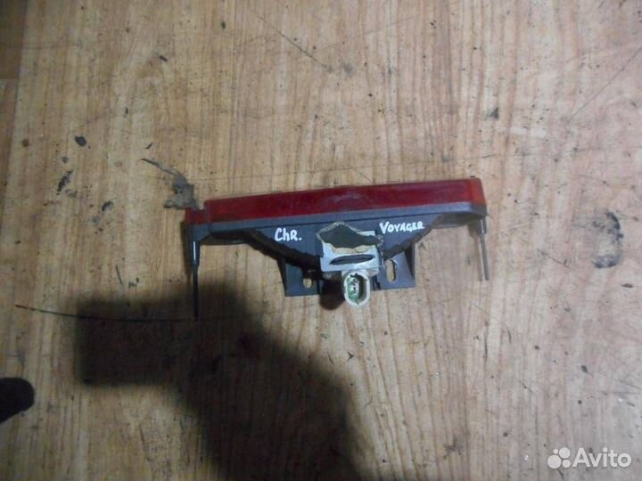 Фонарь задний (стоп сигнал) Chrysler Voyager/Cara