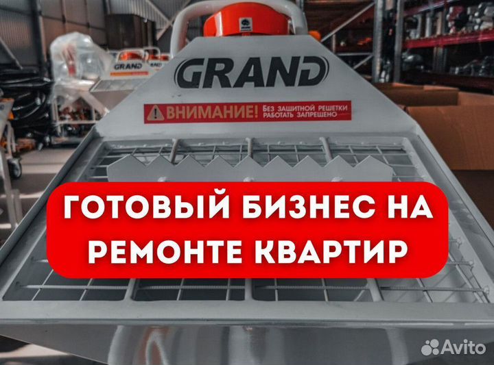 Штукатурная станция с возвратом затрат