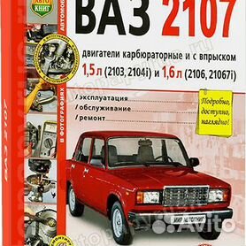 Обслуживание и ремонт ВАЗ-2107: я хочу, чтобы ты ремонтировал меня