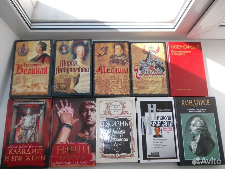 Исторические личности