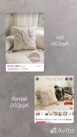 Китай просто/без заморочек/Научу закупкам из Китая