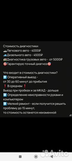 Автоэлектрик с Выездом.Бирюлево сто