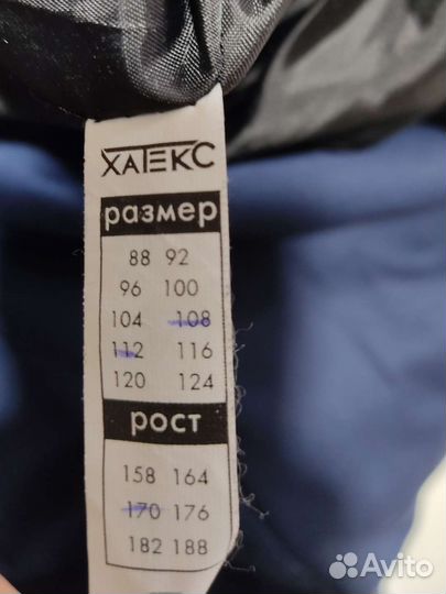 Полукомбинезон мужской рабочий зимний