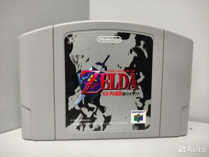 The Legend of Zelda Ocarina Of Time (ntsc-J) Nin64