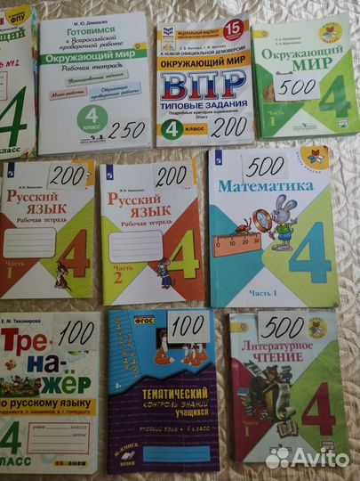 Учебники, рабочие тетради, впры, тренажеры