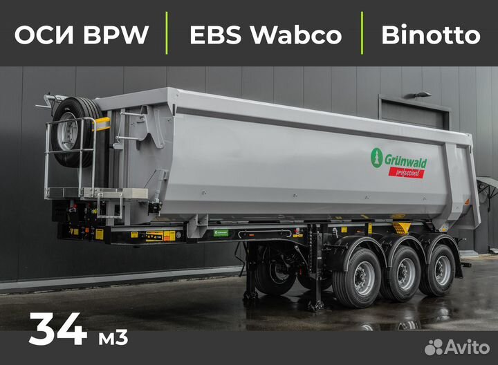 Полуприцеп самосвальный Grunwald Gr.T34-SH, 2024