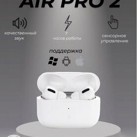 Беспроводные наушники air pro 2