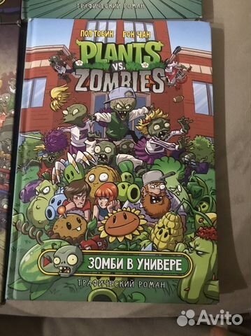 Plants vs Zombies. Графический роман