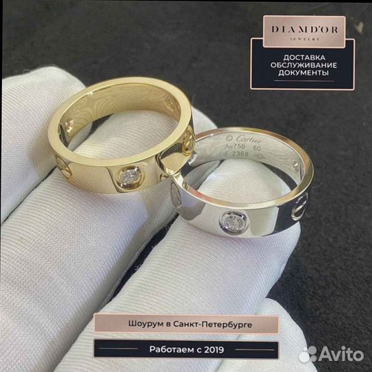 Кольцо Cartier Love, белое золото 585 пробы 0,31ct