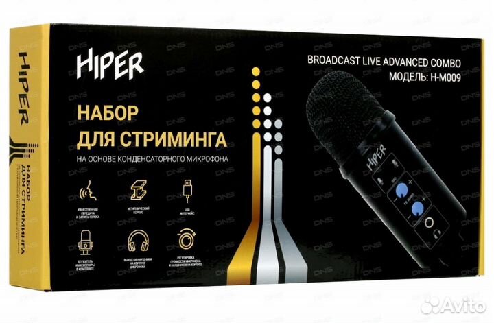 Hiper микрофон набор для стриминга