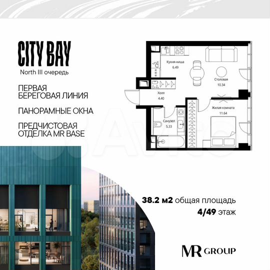 1-к. квартира, 38,2 м², 4/49 эт.