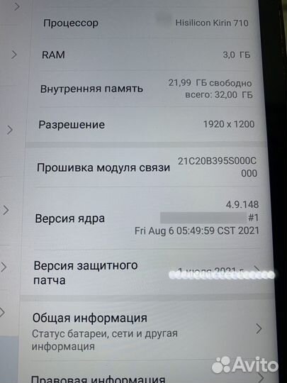 Планшет huawei mediapad m5 lite