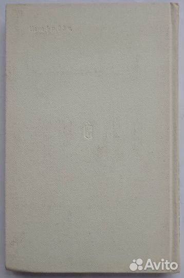 Че Гевара Эпизоды революционной войны Воспоминания