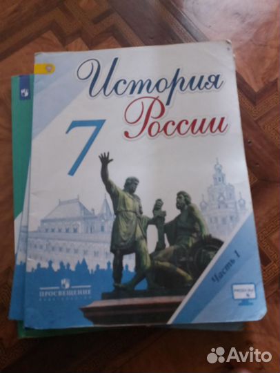 Учебники по Истории России и Историия