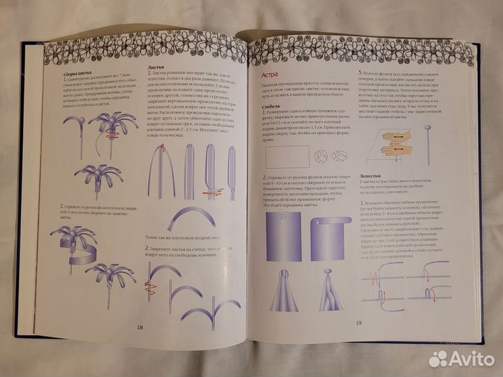 Книга для домашнего хобби и творчества