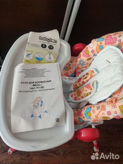 Стульчик для кормления 