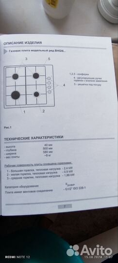 Газовая варочная панель 4 конфорки бу
