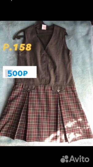 Школьная форма для девочки 152