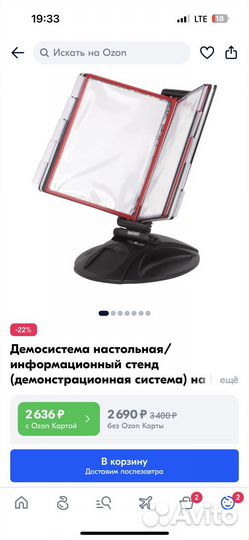 Настольная демонстрационная система brauberg solid