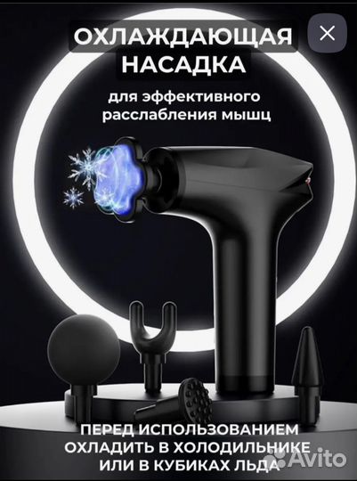 Перкуссионный массажер