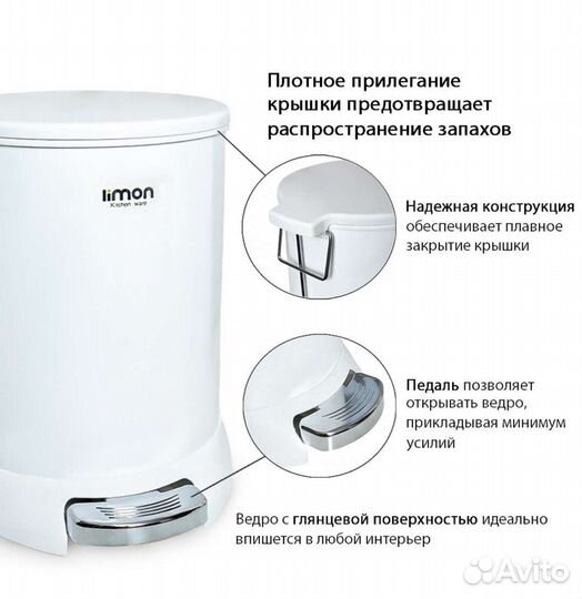 Мусорное ведро