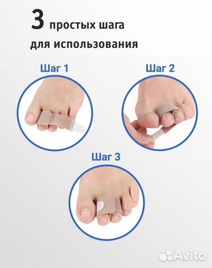 Лента стяжка, бандаж, корректор для ног