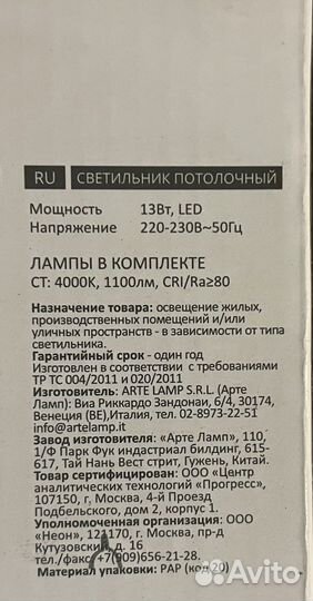 Светильник потолочный точечный бу