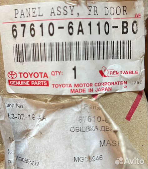 Обшивка пер пр двери toyota LC120 676106A110B0