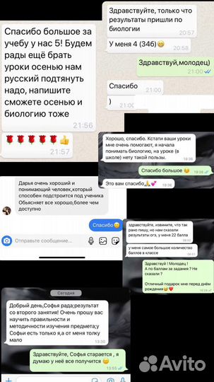 Репетитор по обществознанию и биологии егэ огэ