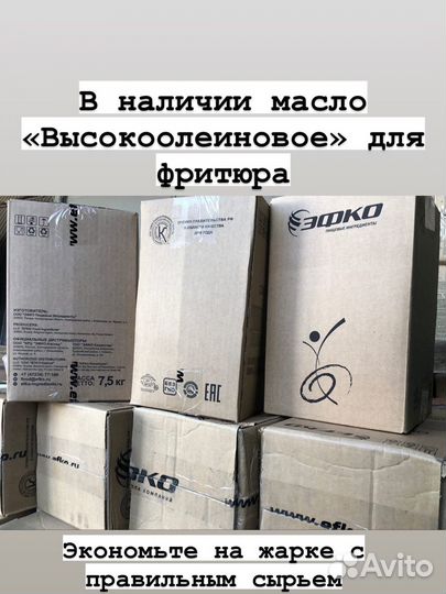 Профессиональное масло для фритюра и жарки