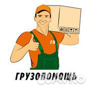 Грузчик-разнорабочий. Ежедневная оплата