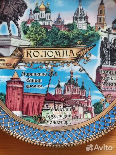 Сувенирная тарелка Коломна