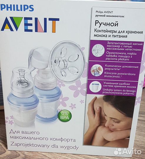 Ручной молокоотсос