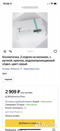 Сумка дорожная