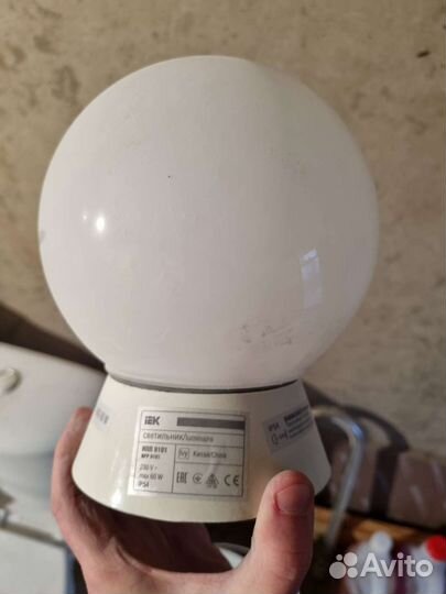 Светильник