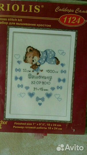 Набор для вышивки