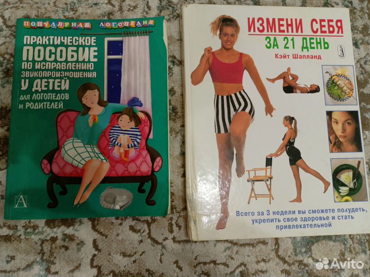 Книги по логопедии, здоровому образу